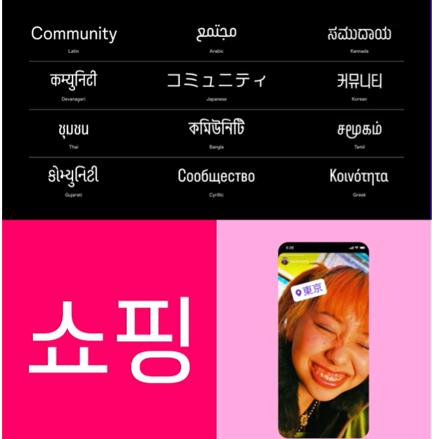 Novas fontes Instagram Sans exemplos em diversos idiomas